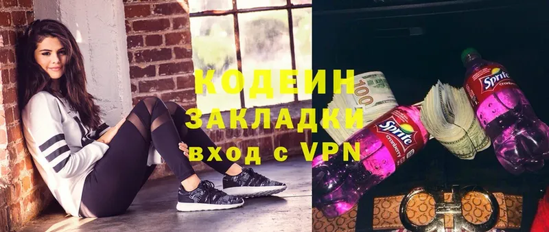 Кодеиновый сироп Lean напиток Lean (лин) Ишимбай